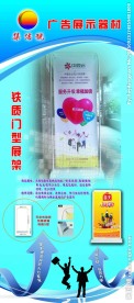 门型展架