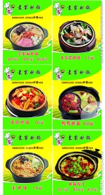 砂锅图片