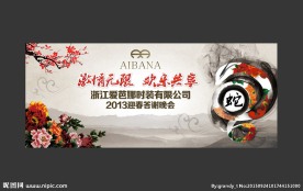 水墨风格背景板