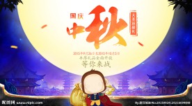 中秋节活动