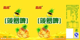 菠萝啤罐