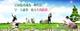 学生阅读