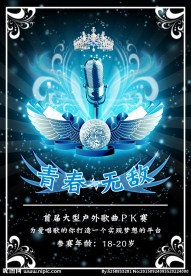 音乐盛会