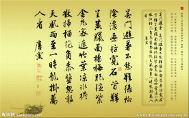 唐寅吴门避暑诗书法壁纸