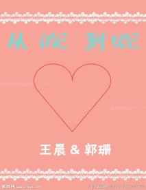 粉色婚礼桌卡