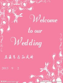 婚礼粉色迎宾牌