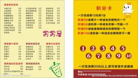 奶茶外卖卡