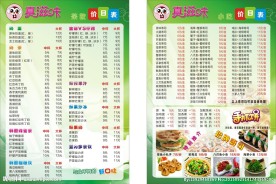 奶茶价格表