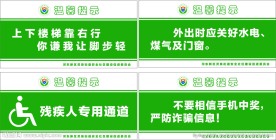 温馨提示牌