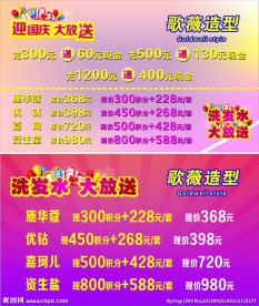 国庆大放送