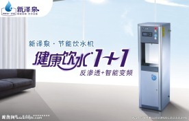 饮水机广告图