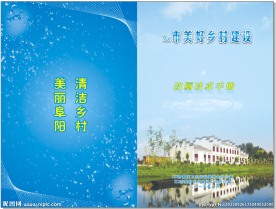 改厕手册