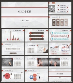 工作汇报PPT   工作PPT