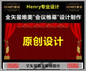 高精帷幕矢量设计
