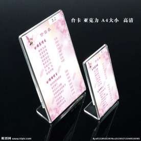 化妆品台卡