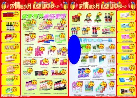 左邻右里海报内页