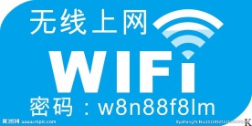 WIFI图标
