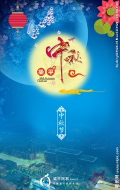 梁平中秋