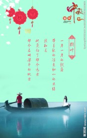 梁平中秋