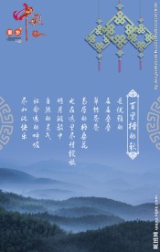 中秋