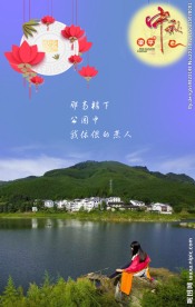 梁平中秋