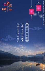 梁平中秋