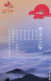 梁平中秋