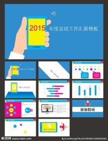 工作汇报PPT  工作PPT