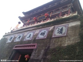 清明上河图