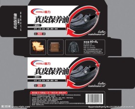 保养油