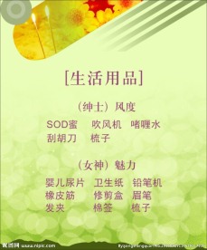 绿色背景