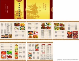潮州菜单 潮州美食   砂锅粥