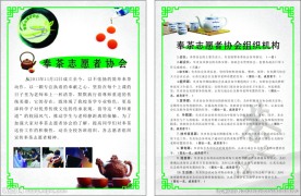 奉茶  茶文化