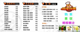 粮全其美 灯片  菜单