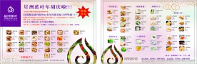 星洲蕉叶 宣传单  菜单 点心