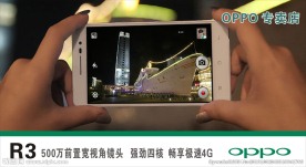 OPPO R3 手机