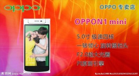 OPPO N1 mini 手机