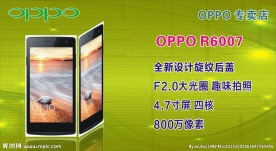 OPPO R6007 手机