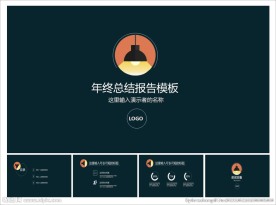 工作计划PPT   工作PPT