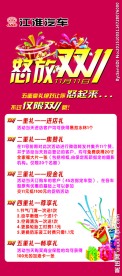 双十一展架