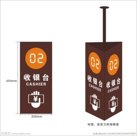 收银台