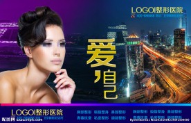 整容 美容院