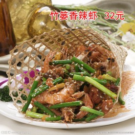 竹篓香辣虾