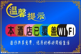 温馨提示
