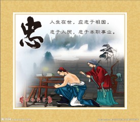 岳母刺字