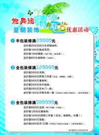 清凉夏日