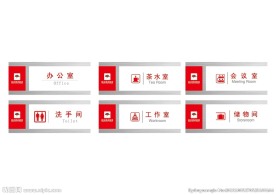 公司门牌