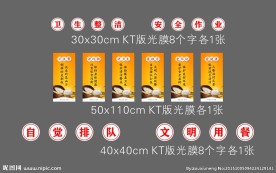 饭堂标语 整套标语 食堂标语