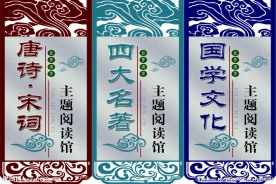 国学门牌