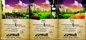 房地产报纸广告